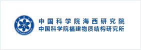 中科院海西研究院