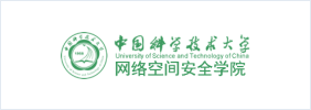 中科大网络空间安全学院