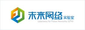未来网络实验室